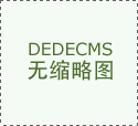 不孕不育应该要做哪些检查？