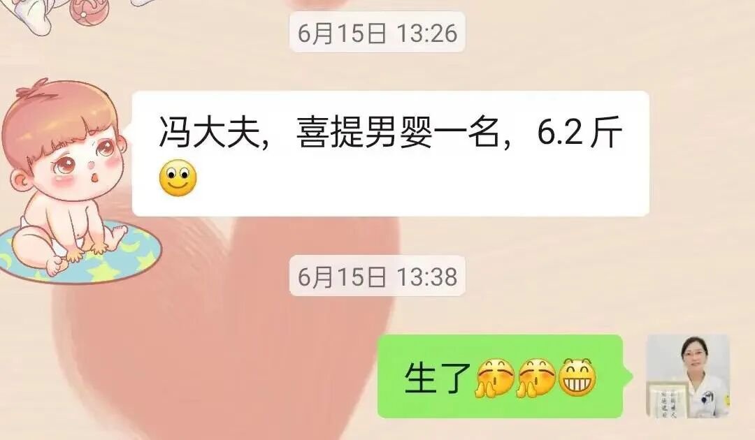 【好孕喜报】12年求子无果，外院