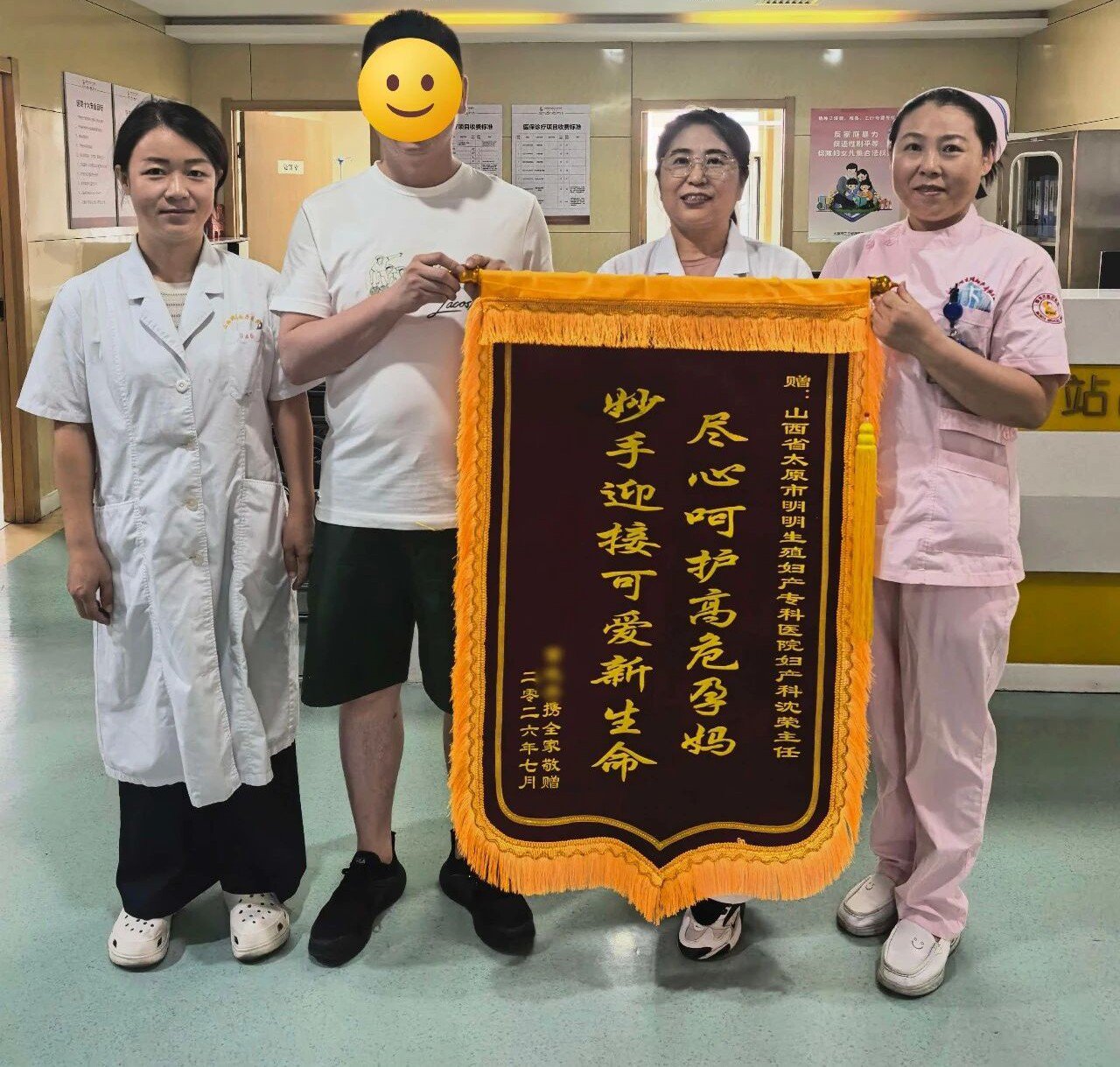 两面锦旗背后的故事：43岁产妇的“五进五出”孕育路！