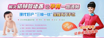山西现代妇产医院治疗不孕不育行不行?