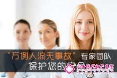 太原哪家医院可视人流好？