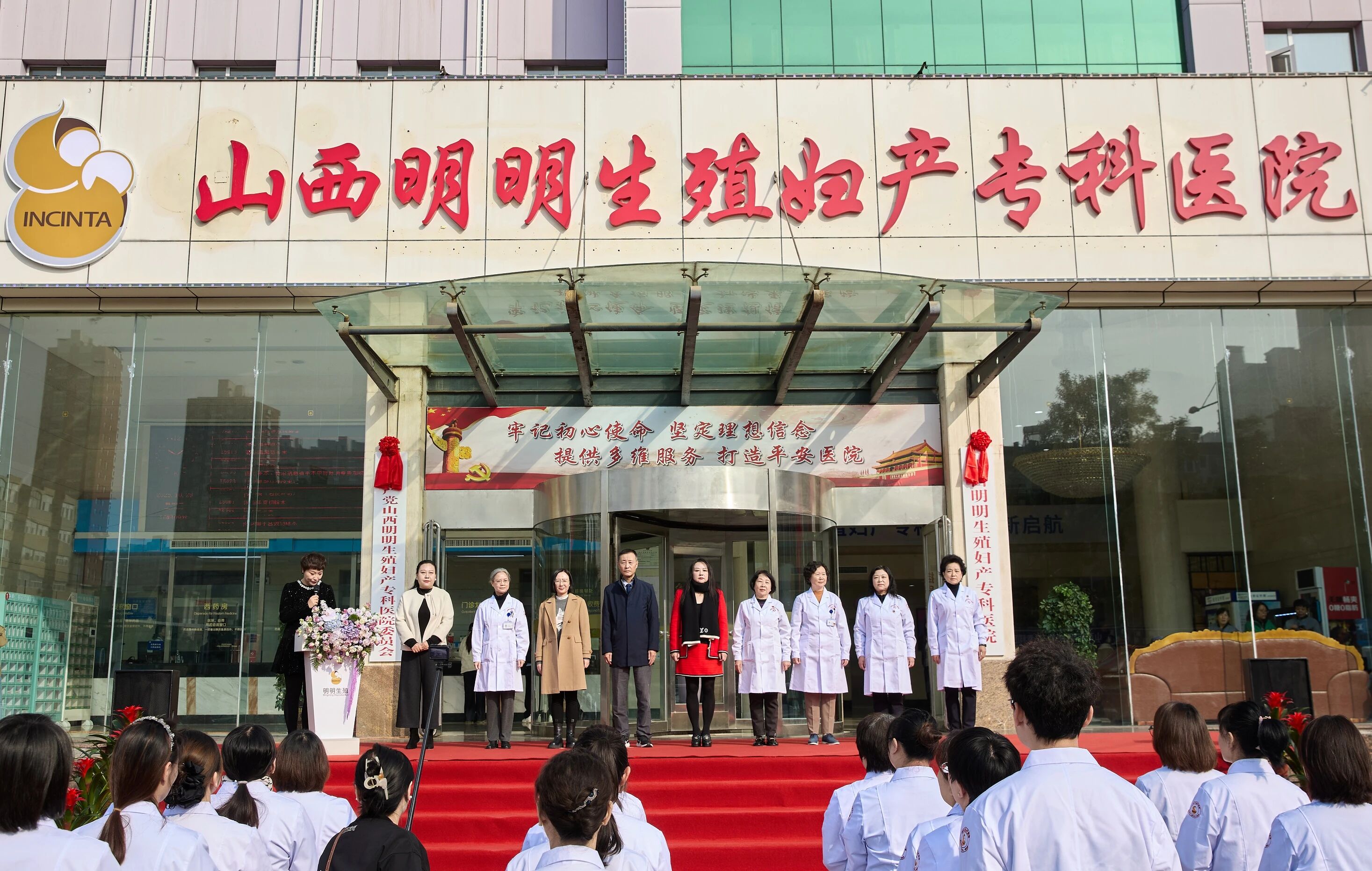 山西明明生殖妇产专科医院